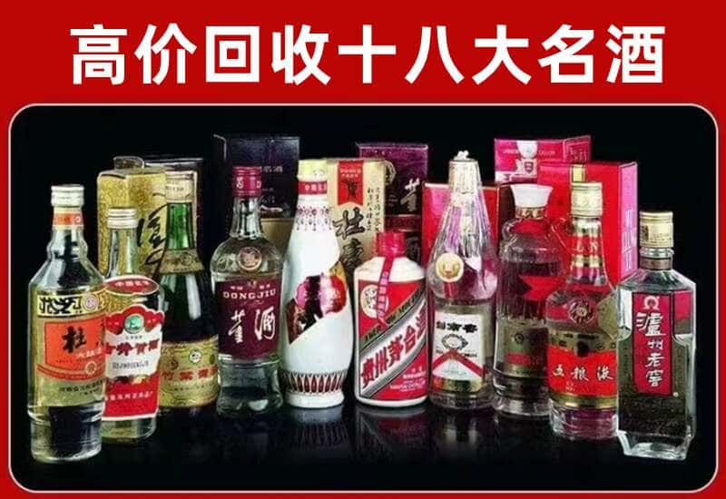 齐齐哈尔市龙江茅台酒回收